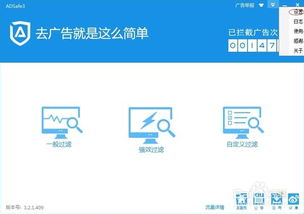 告別彈窗困擾 實(shí)用指南教你關(guān)閉各類軟件廣告窗口